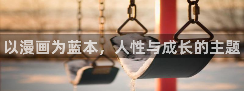 歪歪漫画—漫画首页